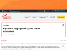 Tablet Screenshot of glavbukh.ru